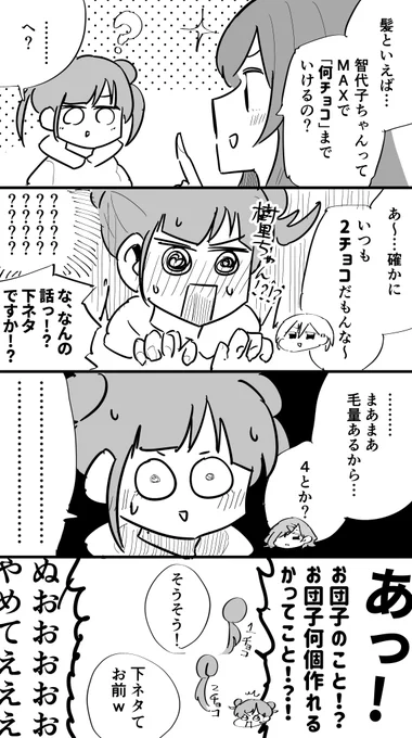 283プロ同級生飲み会🍻その36   
#17飲み 