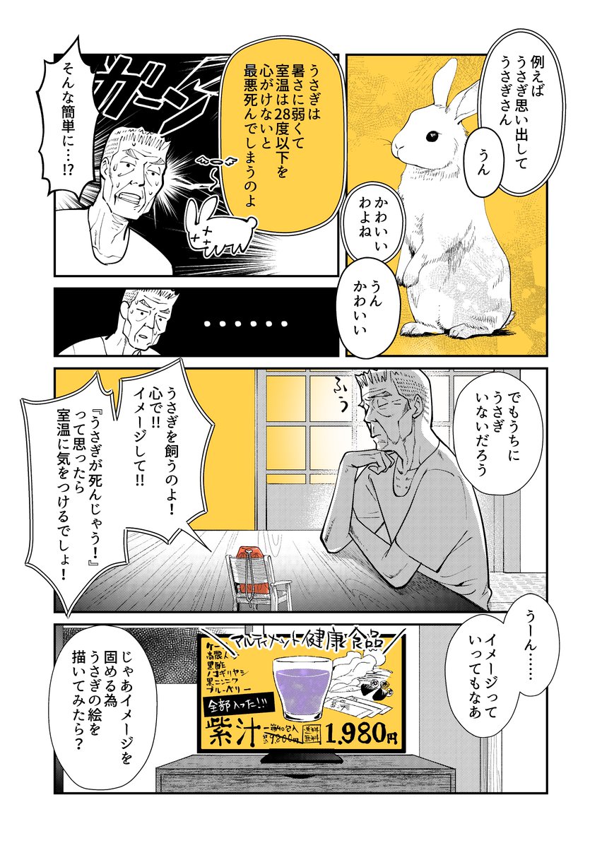 お守り女房特別編③ 2/2 