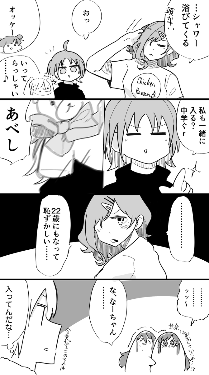 283プロ同級生飲み会🍻その38   
#17飲み 