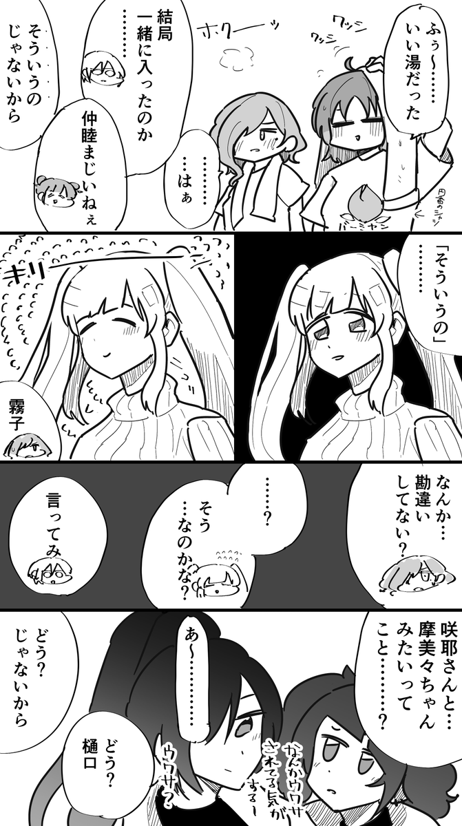 283プロ同級生飲み会🍻その39   
#17飲み 