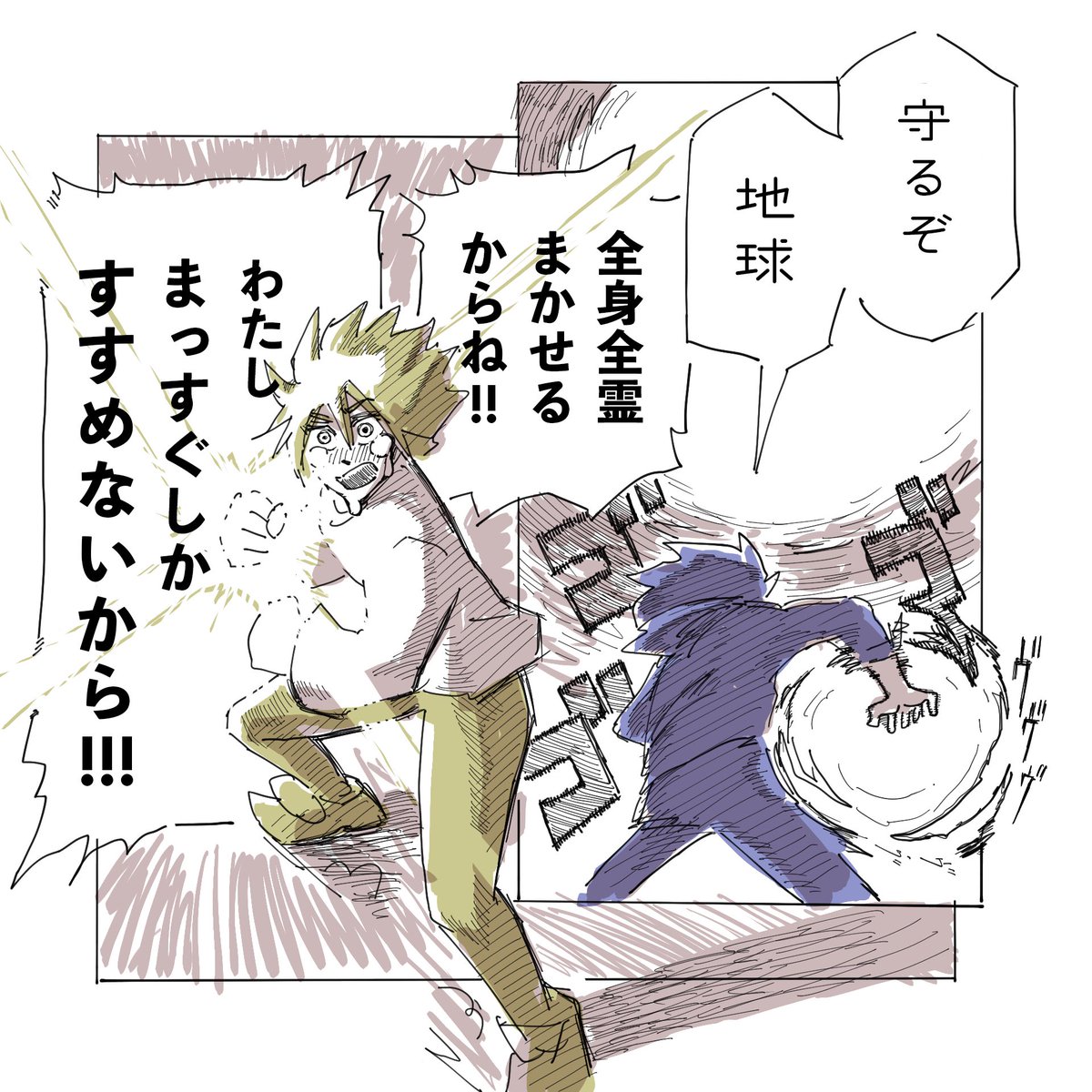 本日の最重要ミッションは地球防衛!!(2/2) 