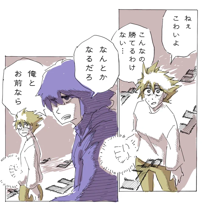 #本日の最重要ミッション は地球防衛!!(1/2)

🌏👫✨

# まっすぐな女と重い男
#ラスボス #コルクラボマンガ専科 