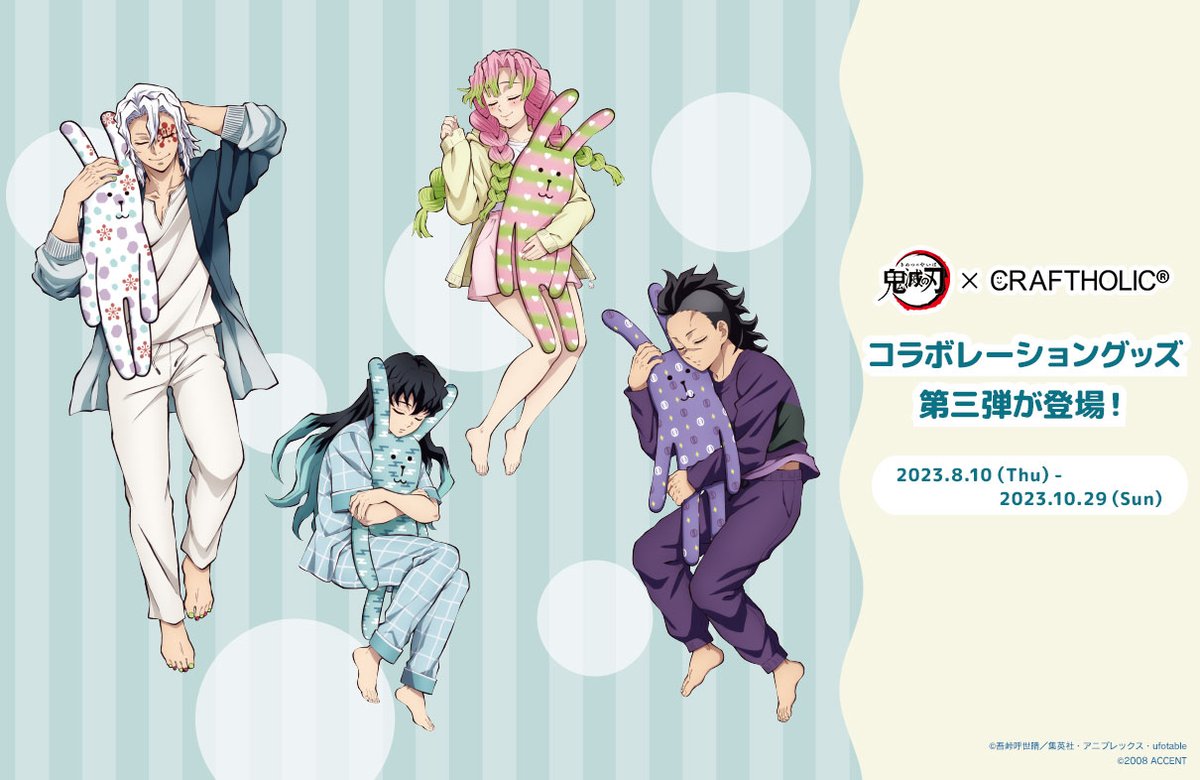 鬼滅の刃 クラフトホリック 嘴平伊之助 抱き枕＋貯金箱２点セット アニプレックス 鬼滅の刃 クラフトホリック 嘴平伊之助 抱き枕＋貯金箱2点