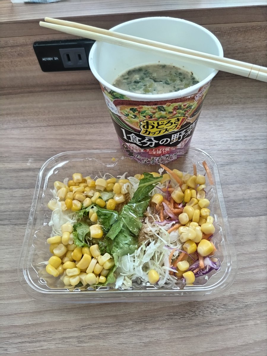 IrieYoshinori's tweet image. サラダと味噌ちゃんこ（スープ）が絶品でございます。今日も良いことがあります。 #昼食 #サラダ #味噌ちゃんこ #大阪のおっちゃん