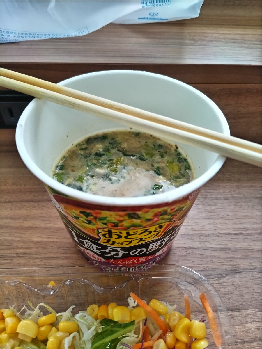 IrieYoshinori's tweet image. サラダと味噌ちゃんこ（スープ）が絶品でございます。今日も良いことがあります。 #昼食 #サラダ #味噌ちゃんこ #大阪のおっちゃん