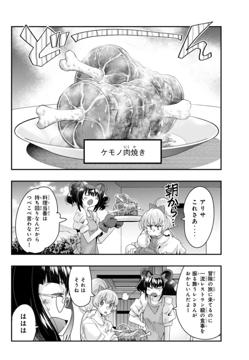 よくわからないけれど異世界に転生していたようです第91話(1)更新!        日課と食事 日課とクラフト  日課とバトルを混ぜ合わせた ここは異世界のゴモラ。 今週もレンの旅に付き合ってもらう。 nico.ms/mg771724 最新単行本18巻は9月8日発売!  
