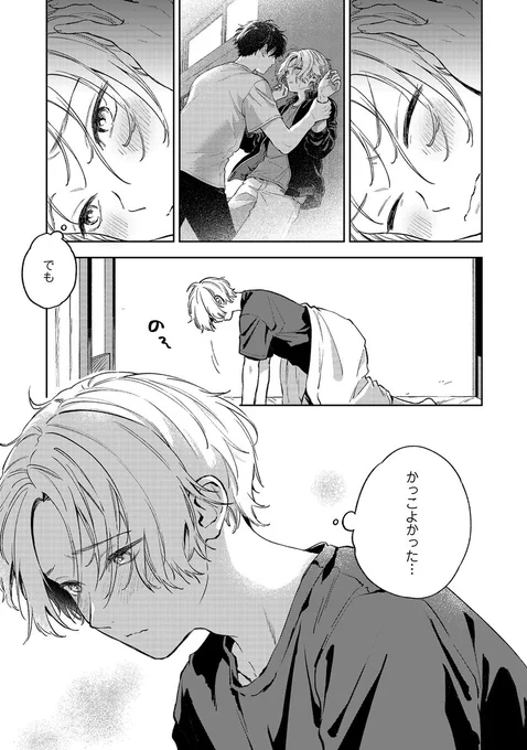 #あのキスを辿って ep.2更新されました～😁
https://t.co/yLO5BZoEix 