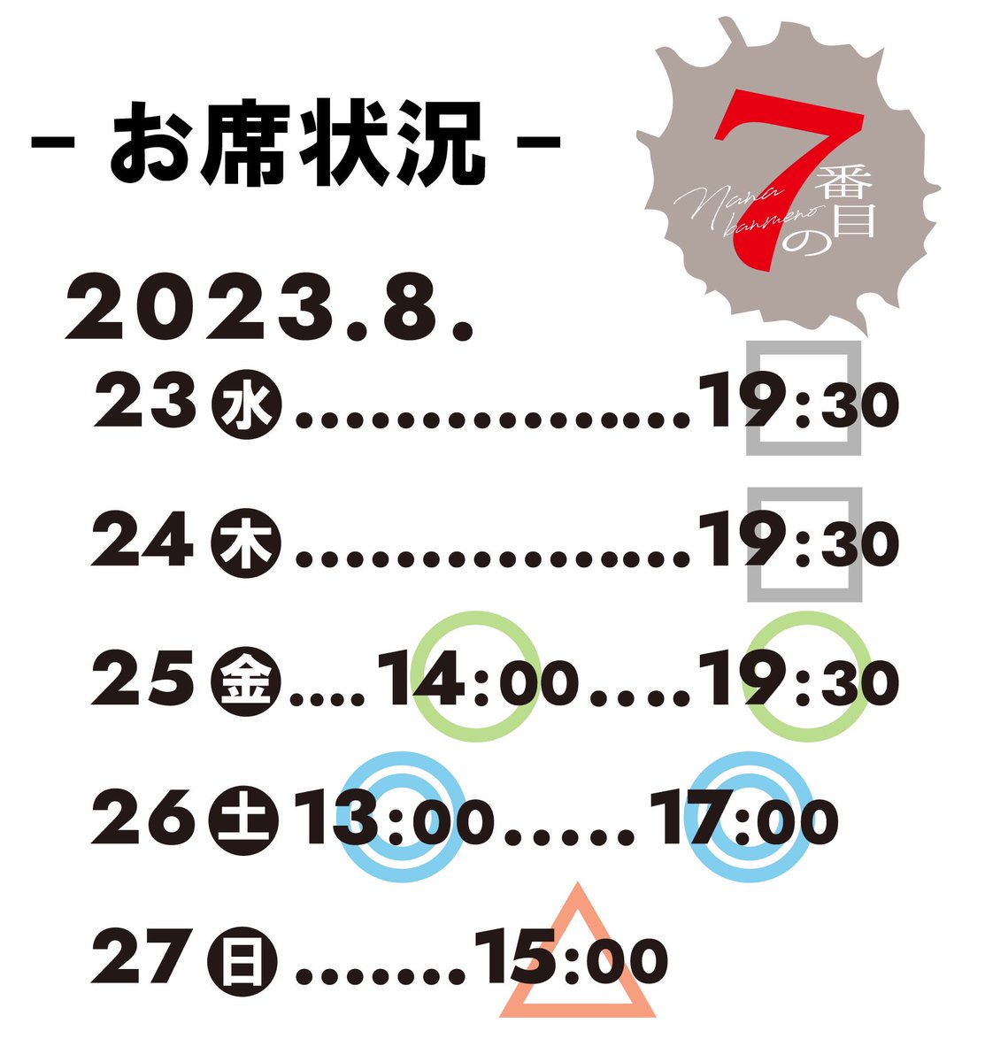 MICOSHICOMPLEX's tweet photo. 【3日目!】
#MICOSHI
第七回公演「 #7番目の 」
@ 下北沢 小劇場 楽園
上演時間:約90分
https://t.co/vPZ9vWShuA
今日は14:00/19:30 開演です!
2時間前まで予約可能✨
飛び込み大歓迎です👍
取扱別ご予約ページ
https://t.co/kzHhmjpp4P
キャッシュレスな事前決済も💡 https://t.co/8gpTgUVCKK