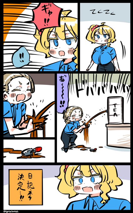 職業病の疑いのあるフロリダちゃん日記です。 