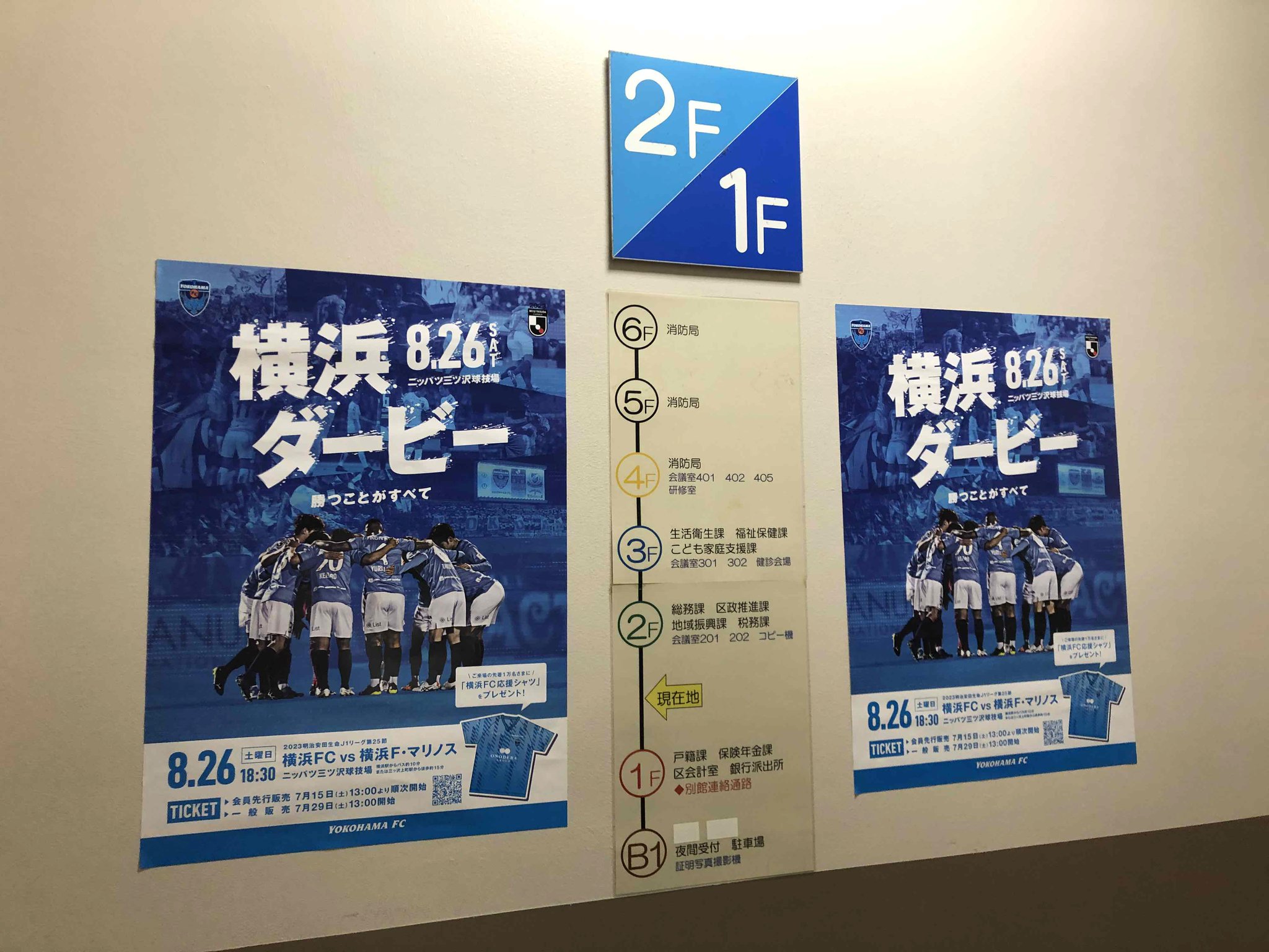 竜蹄の門　対決！横浜居留地ダービー　やまさき拓味 横浜市保土ケ谷区役所 on X: 
