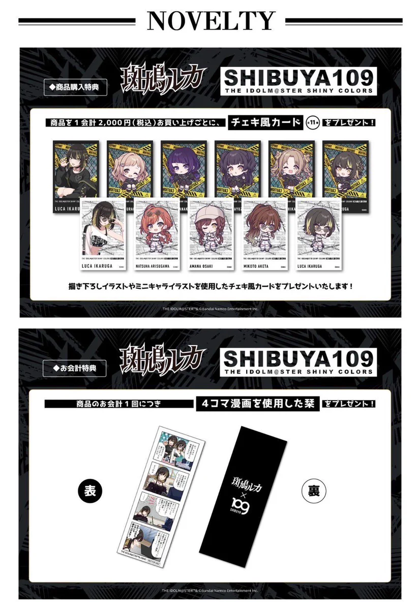 SHIBUYA109 on X: 