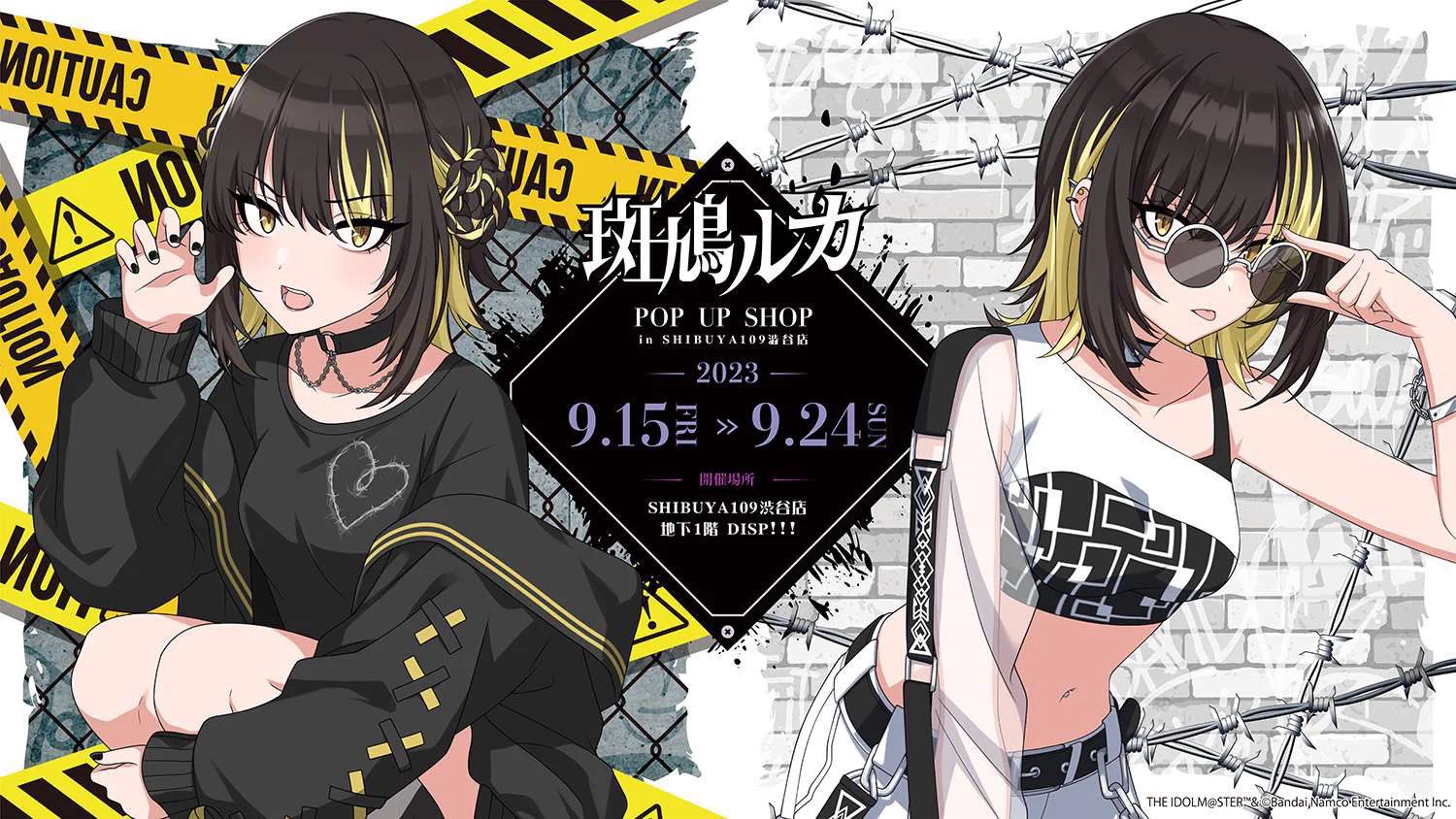 ❗️専用出品　完全受注生産　激レア❗️SHIBUYA109 斑鳩ルカ SHIBUYA109 on X: 