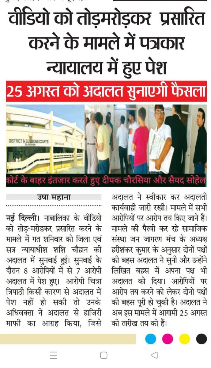 #सच_का_सामना
आज करेगी दीपक चौरसिया व इसकी कुत्ता गैंग
They Deserve Maximum क्योंकि इन्होंने नाबालिका का अश्लील वीडियो बनाया प्रसारित किया TRP पाने हेतु, आज तय आरोप ओर कोर्ट देगी ऑर्डर ❗बाक़ी मीडिया वालों की
बोलती बंद है, ❗
Bhag Anchor Bhag