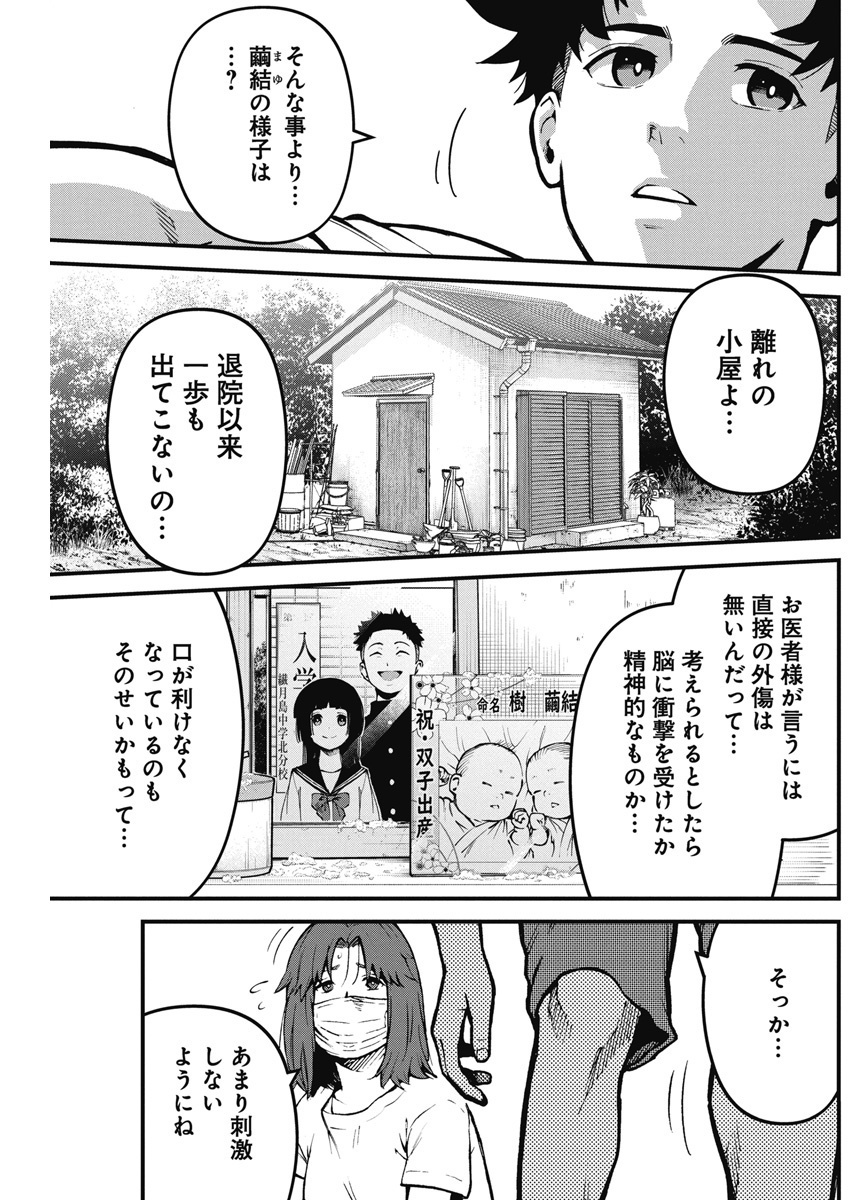 第1話 (3/4) 