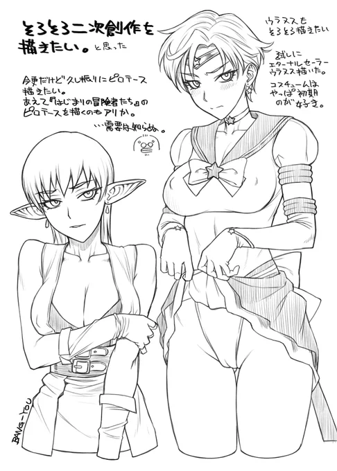 時間も経ったのでコミケでの無料ペーパー載せる。