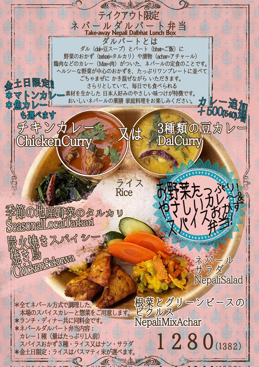 アムリタअमृत インドスパイスカレーとナンと tweet media