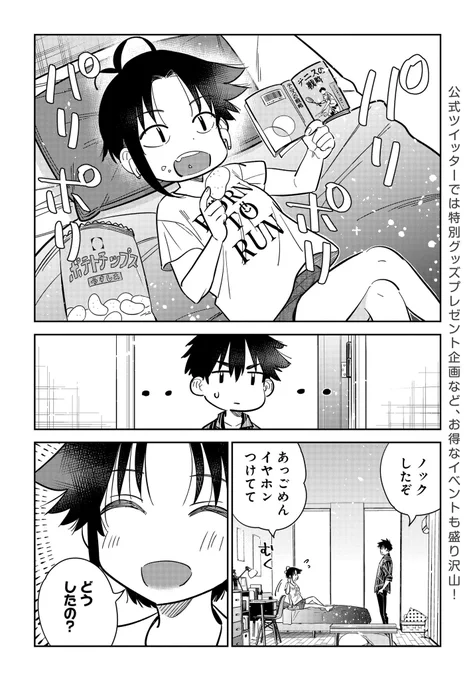天才少女の胸の内。(3/3) 