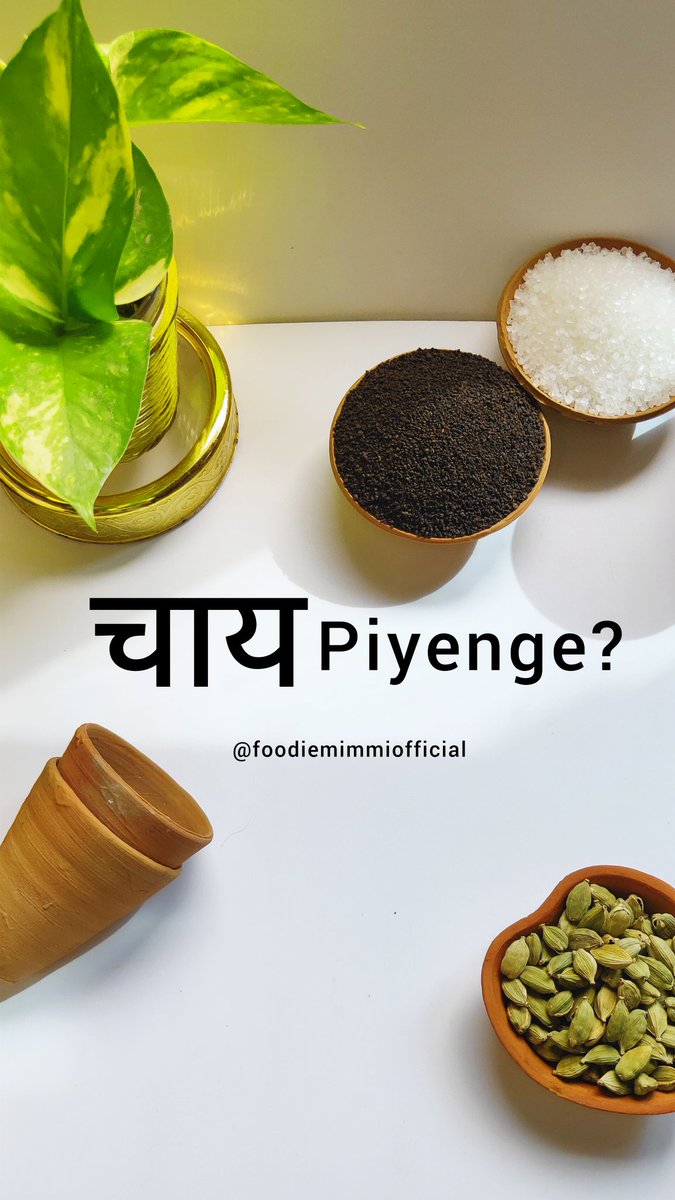 foodiemimmi's tweet image. Good Morning 🌄
Are you a Tea or Coffee Person?
Repost it If You Love Tea ☕
#CooksCorner #Chaiwaala #Foodie #الهلال_الرايد #FoodieMimmi @PMOIndia @narendramodi