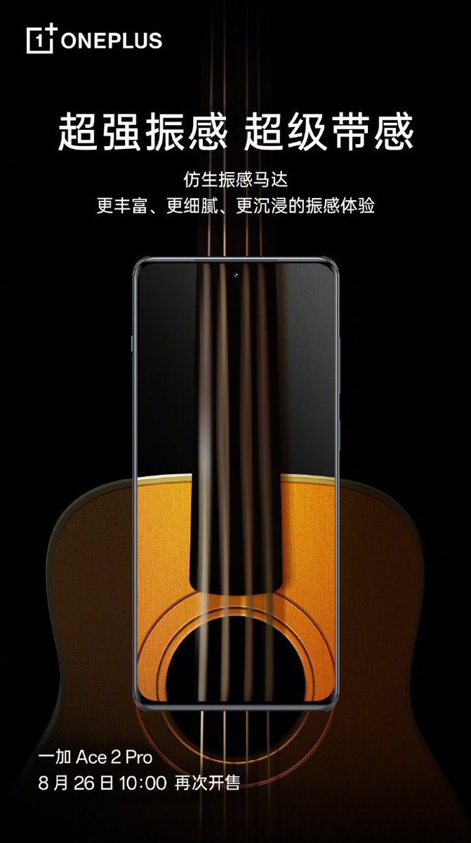 OnePlusClub's tweet image. OnePlus Ace 2 Pro Titanium Grey with Bionic vibration motor.

#OnePlusAce2Pro