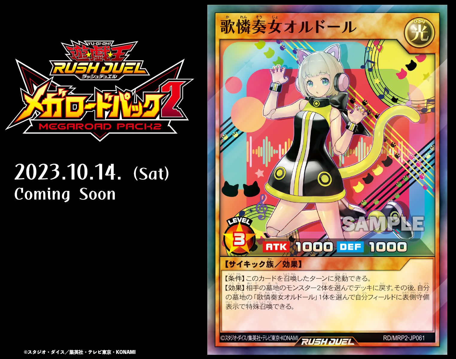 公式】遊戯王ラッシュデュエル on X: 