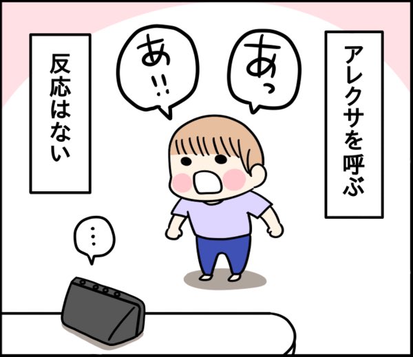 1歳4ヶ月のお仕事 