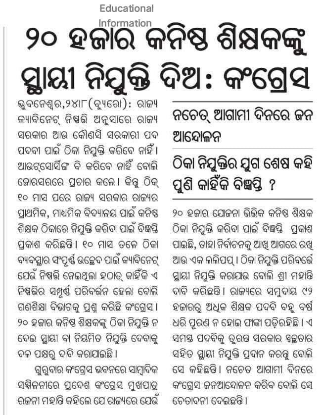 NetPadhan's tweet photo. #AbolishOdishaContaractualrulesForJtJtc
#Count6YearsInServicePeriod @CMO_Odisha @Naveen_Odisha @SecyChief @BJP4Odisha @INCIndia @OGCEA @AAPOdisha @otvnews @kanak_news @ArgusNews_in @sudarsandasINC @FdOdisha @gapg_dept @DailyhuntApp @PMOIndia @rashtrapatibhvn https://t.co/N57pEQzVYZ