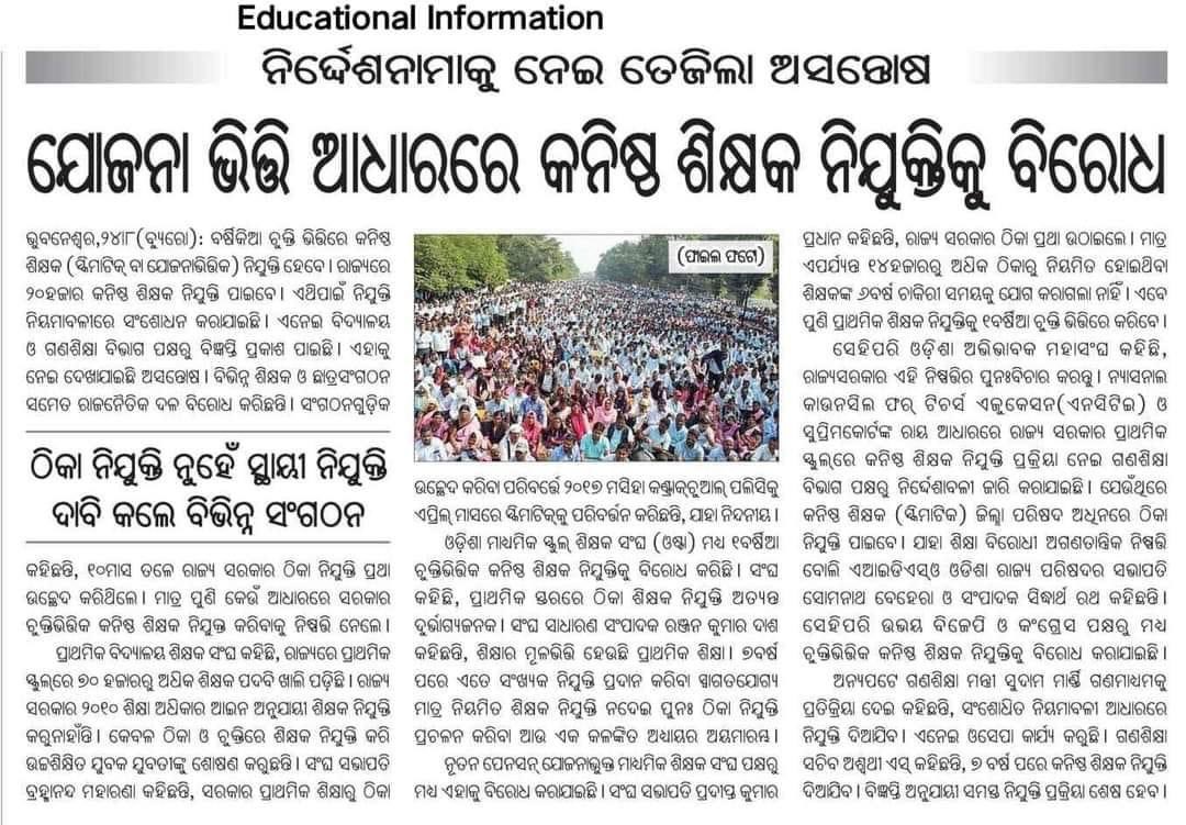 NetPadhan's tweet photo. #AbolishOdishaContaractualrulesForJtJtc
#Count6YearsInServicePeriod @CMO_Odisha @Naveen_Odisha @SecyChief @BJP4Odisha @INCIndia @OGCEA @AAPOdisha @otvnews @kanak_news @ArgusNews_in @sudarsandasINC @FdOdisha @gapg_dept @DailyhuntApp @PMOIndia @rashtrapatibhvn https://t.co/N57pEQzVYZ