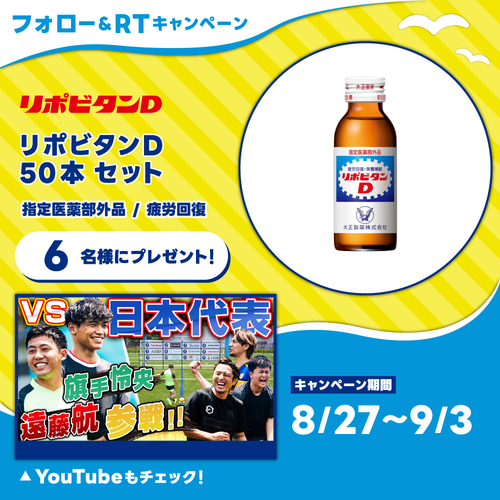 那須大亮YouTubeスペシャル企画 運営事務局 tweet media