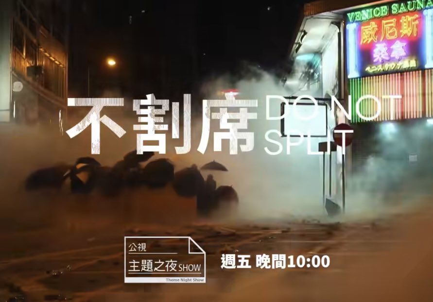 Anders Hammer (@andershammer) on Twitter photo Hello Taiwan, our Hong Kong protests documentary “Do Not Split 不割席” will be published by PTS today (Friday) at 10 PM. It’s part of “Theme Night Show”. <a href="/fieldofvision/">Field of Vision</a> <a href="/CharlotteCook/">Charlotte Cook</a> @jooeysiiu #HongKong #Taiwan Hello Taiwan, our Hong Kong protests documentary “Do Not Split 不割席” will be published by PTS today (Friday) at 10 PM. It’s part of “Theme Night Show”. <a href="/fieldofvision/">Field of Vision</a> <a href="/CharlotteCook/">Charlotte Cook</a> @jooeysiiu #HongKong #Taiwan