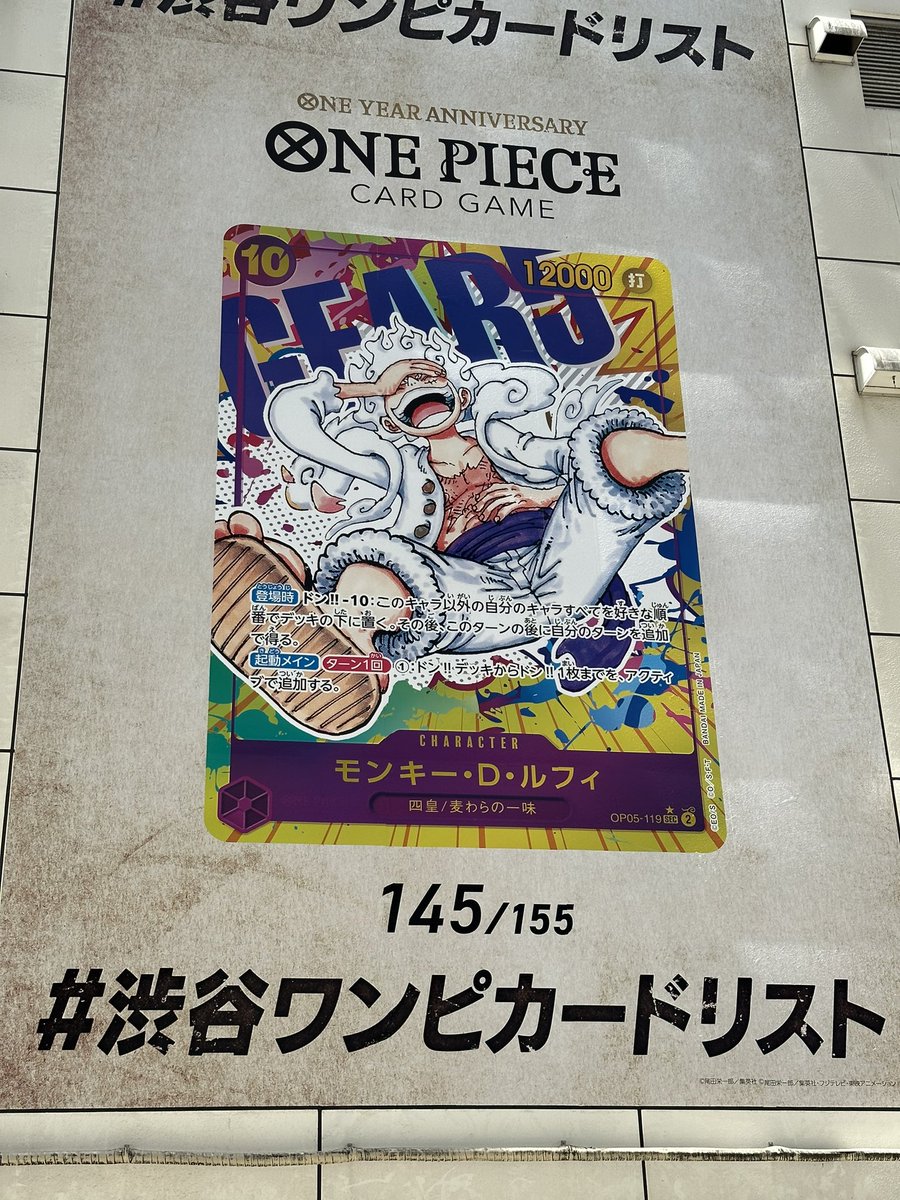 Killaa_Chris's tweet photo. One Piece in Shibuya #onepiece https://t.co/mtOwmfjQTk