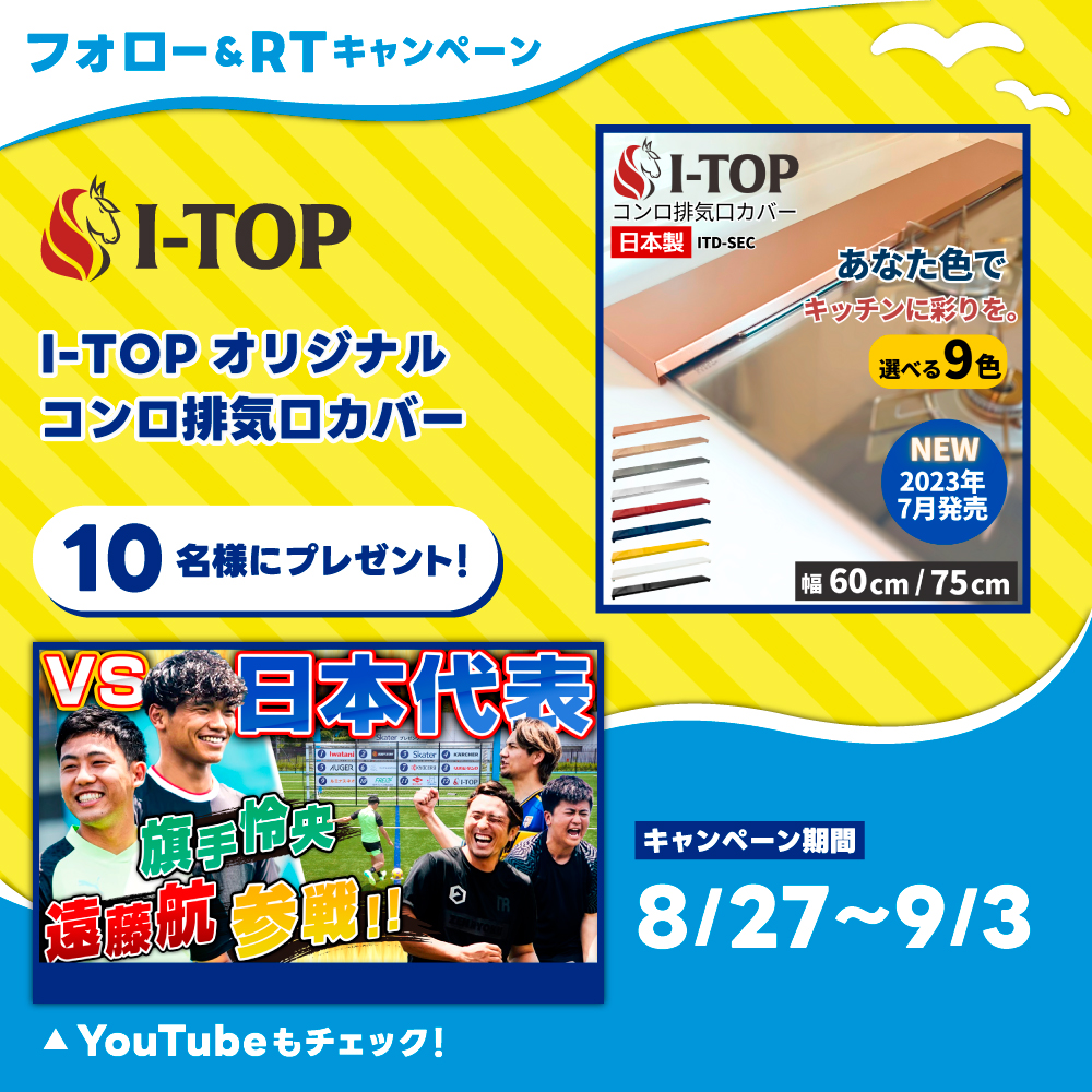 那須大亮YouTubeスペシャル企画 運営事務局 tweet media