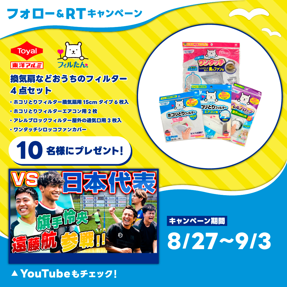 那須大亮YouTubeスペシャル企画 運営事務局 tweet media