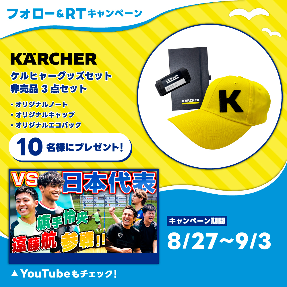 那須大亮YouTubeスペシャル企画 運営事務局 tweet media