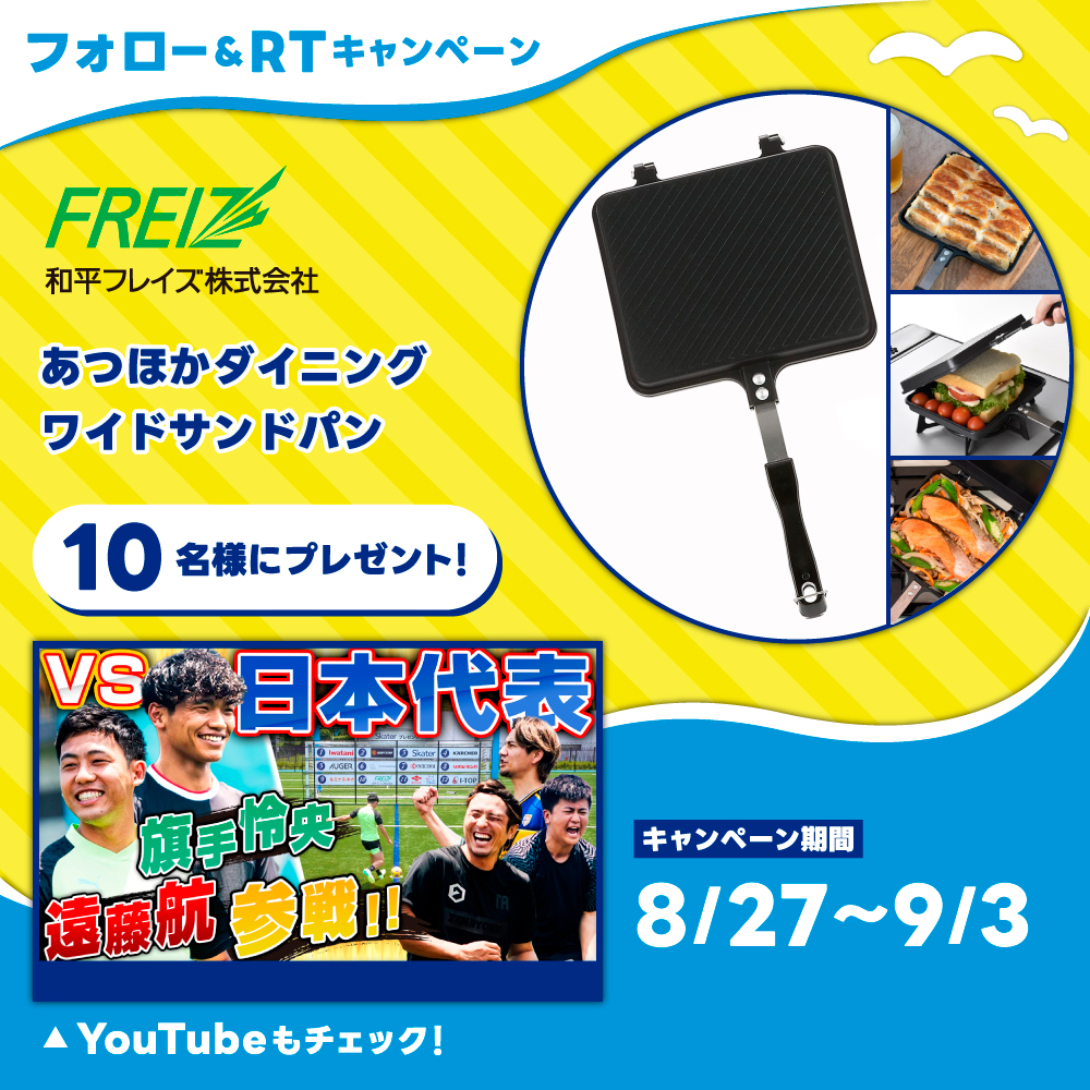 那須大亮YouTubeスペシャル企画 運営事務局 tweet media