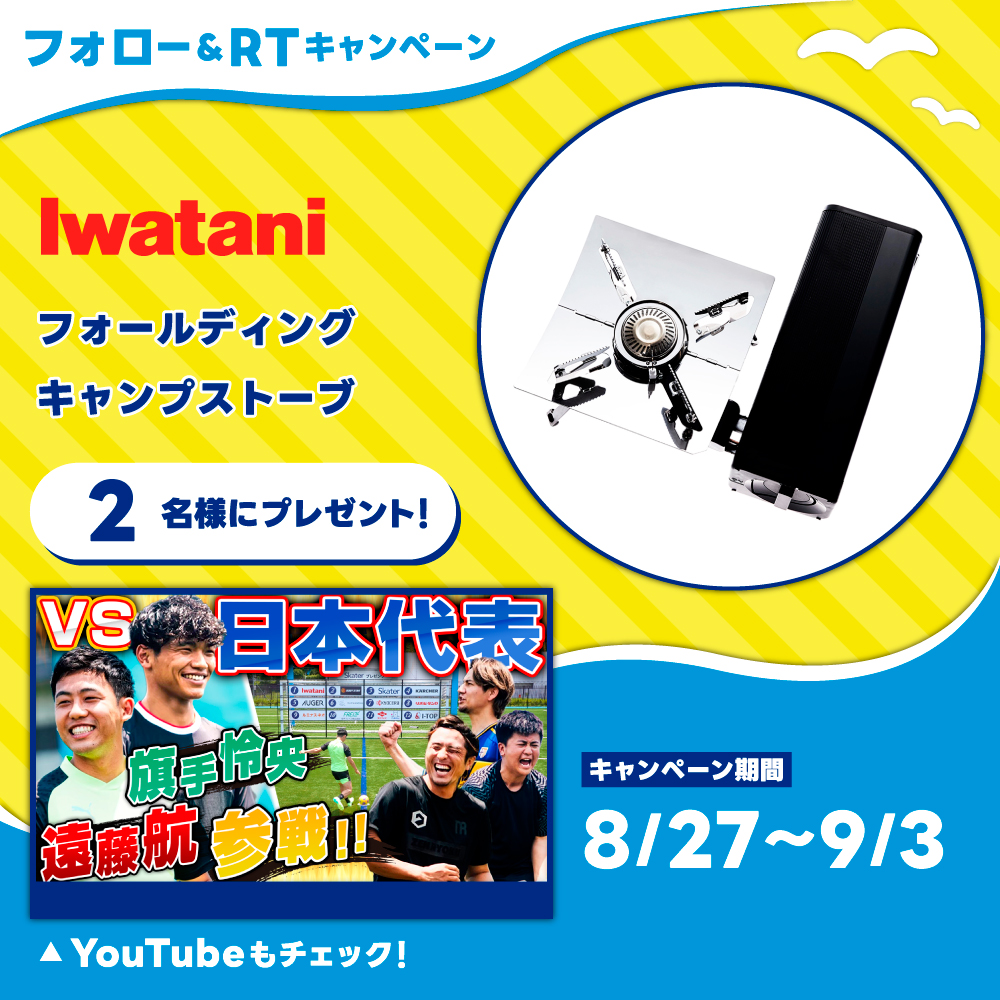 那須大亮YouTubeスペシャル企画 運営事務局 tweet media