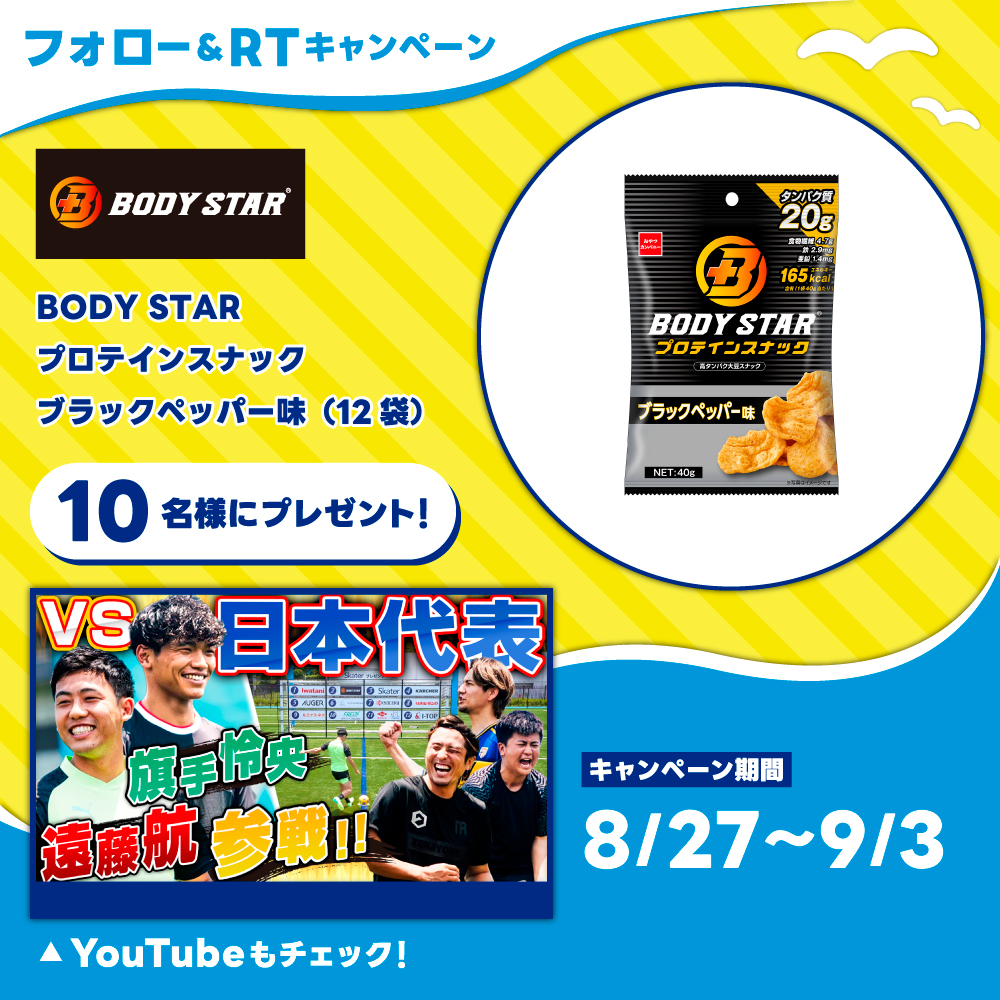 那須大亮YouTubeスペシャル企画 運営事務局 tweet media