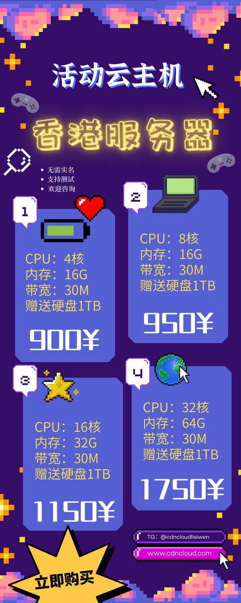CDNCLOUDLISIWEN's tweet photo. 需要服务器请联系 
Telegram：
@cdncloudlisiwen

#全球服务器 #服务器 #香港服务器 #sever https://t.co/YmughqMRG4
