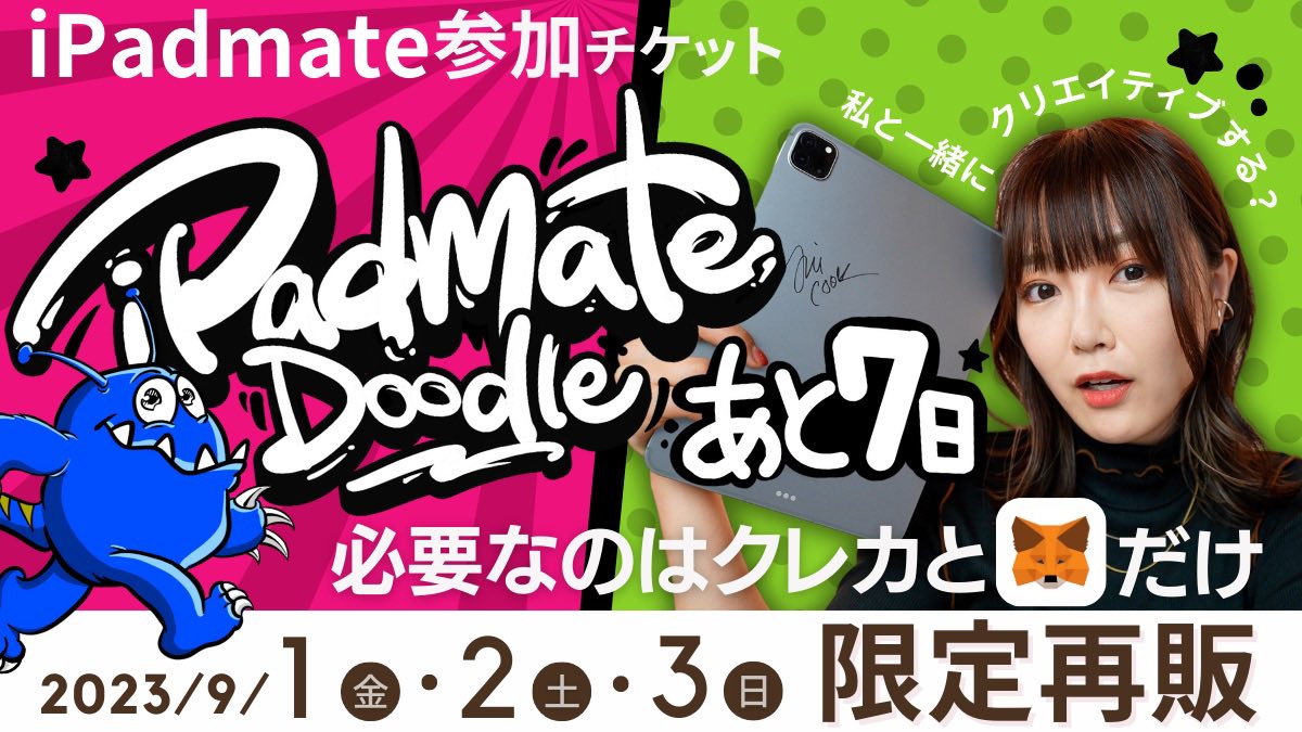 Latte(創作用) (@latte9364563061) on Twitter photo amity_senseiと一緒に創作しませんか?
デザインを学びたい人、iPadの可能性を広げたい人、待ってます👍🏻 ̖́-
discord.com/invite/ipadmate
#iPadmateDoodle
#iPad
<a href="/amity_sensei/">amity_sensei / iPadmate</a>
今回バナー担当させてもらいました🎉 amity_senseiと一緒に創作しませんか?
デザインを学びたい人、iPadの可能性を広げたい人、待ってます👍🏻 ̖́-
discord.com/invite/ipadmate
#iPadmateDoodle
#iPad
<a href="/amity_sensei/">amity_sensei / iPadmate</a>
今回バナー担当させてもらいました🎉