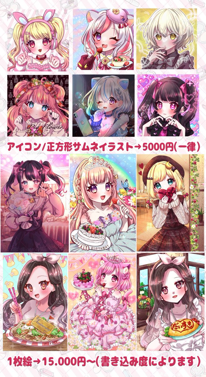 イラスト有償依頼 🐽とん🌸有償依頼受付中(プロフURLから料金表詳細) (@tom08xxp