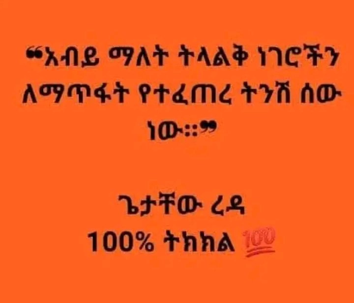 MesfinEndalk's tweet photo. https://t.co/03ej9kZngf