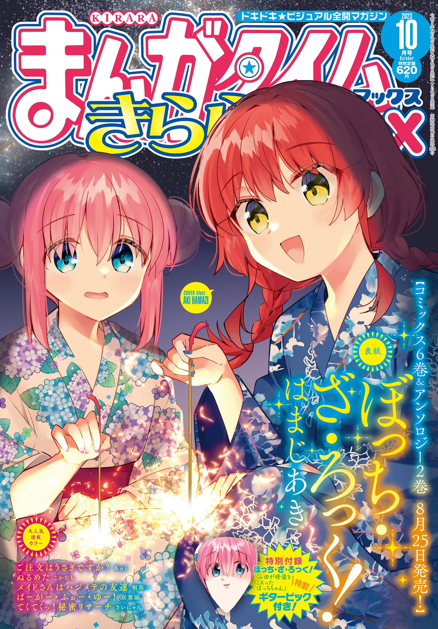 まんがタイムきらら編集部 on X: まんがタイムきらら編集部 on X: