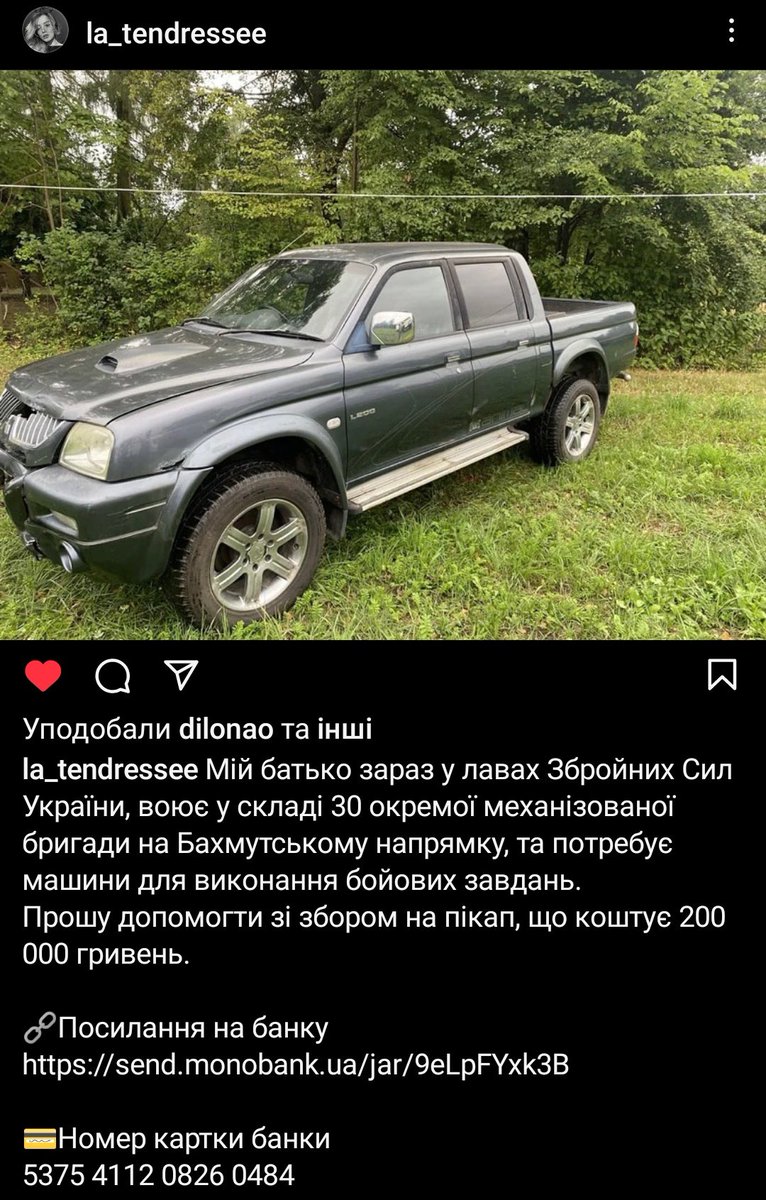 спроба номер два(

ЗБИРАЄМО НА ПІКАП !

банка: send.monobank.ua/jar/9eLpFYxk3B
номер карти: 5375 4112 0826 0484