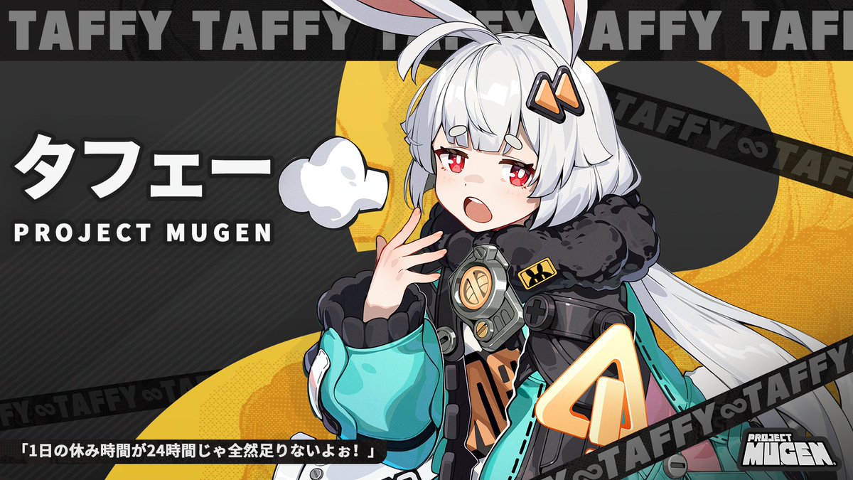 ProjectMugen_JP's tweet photo. #PROJECTMUGEN   ＃タフェー
省エネを貫いており、タフェーの人生のモットーも極めて簡単：
その一、面倒事は避ける。
その二、無駄働きはお断り。コーラ、じゃなくて報酬は多ければ多いほどよし。
その三、五分の仕事に二時間の休憩を挟む。え、あなたもそうなの？

事前登録>https://t.co/lMjx7cip5l https://t.co/ovlwyaeC9v