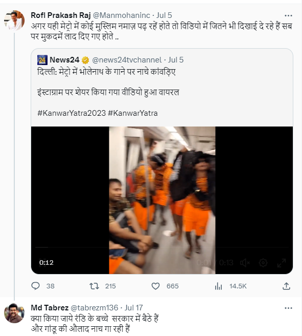 imukuljee's tweet photo. @ChandanSharmaG @tabrezm136 @DarbhangaPolice @bihar_police @bihar_police
@DarbhangaPolice
कृपया मोहम्मद तबरेज को गिरफ्तार कीजिए क्योंकि इस प्रकार से प्रभु श्री राम और माता सीता का अपमान बर्दाश्त नहीं किया जाएगा और किसी कीमत पर बर्दाश्त नहीं किया जाएगा 

और ये मेट्रो में कांवरिये डांस कर रहे है उनके लिए भी ये अभद्र टिप्पणी  कर रहा है https://t.co/9kQhliWzcU