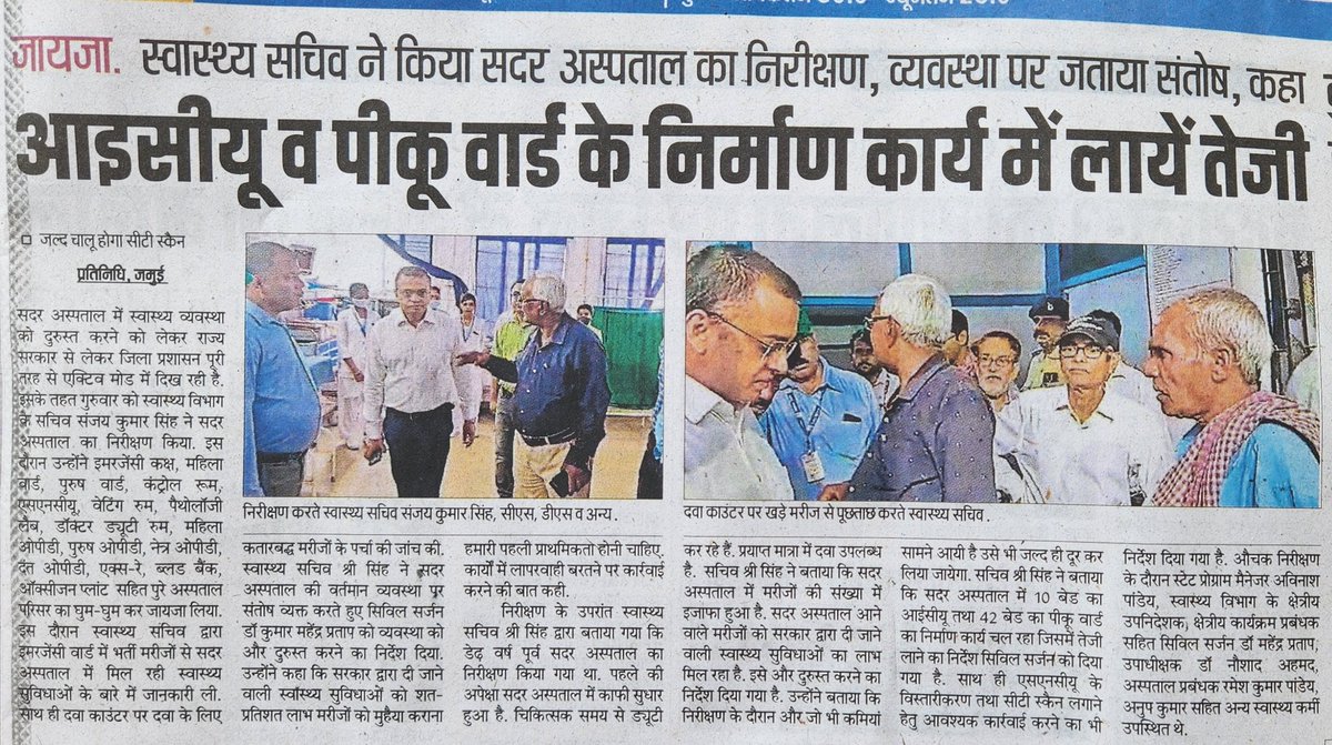 DM Jamui (@dmjamui) on Twitter photo 