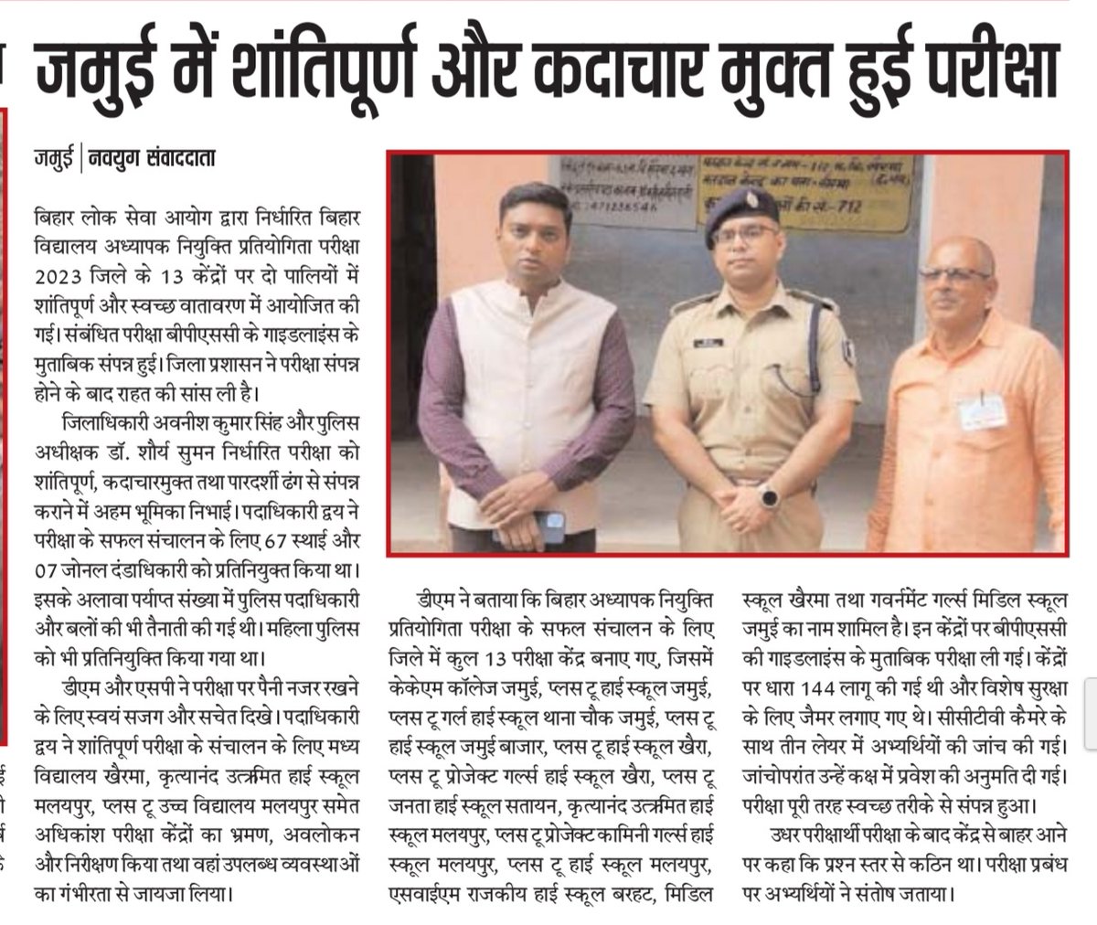 DM Jamui (@dmjamui) on Twitter photo 