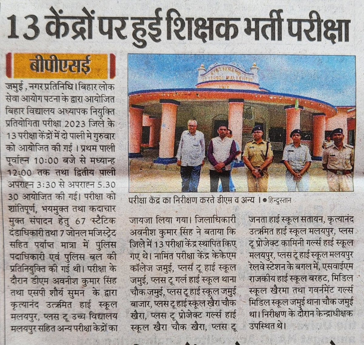 DM Jamui (@dmjamui) on Twitter photo 