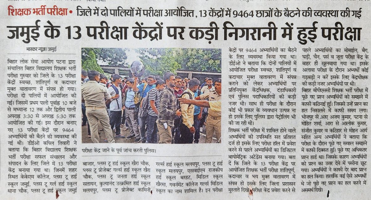 DM Jamui (@dmjamui) on Twitter photo 