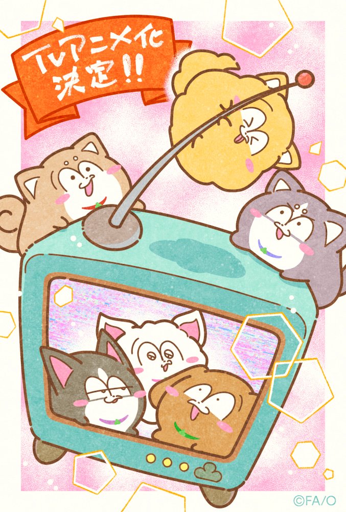 matsuinu_info's tweet photo. てれびあにめかけってい！

#まついぬ https://t.co/4e6TArHOWE