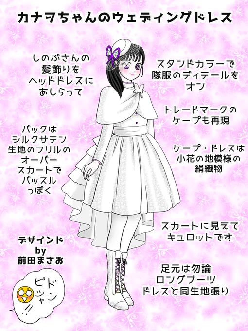 他のお二人のウエディングドレス再掲、「なかなかに三者三様のドレスを着せられたんでないの」と文字通り自画自賛しております 